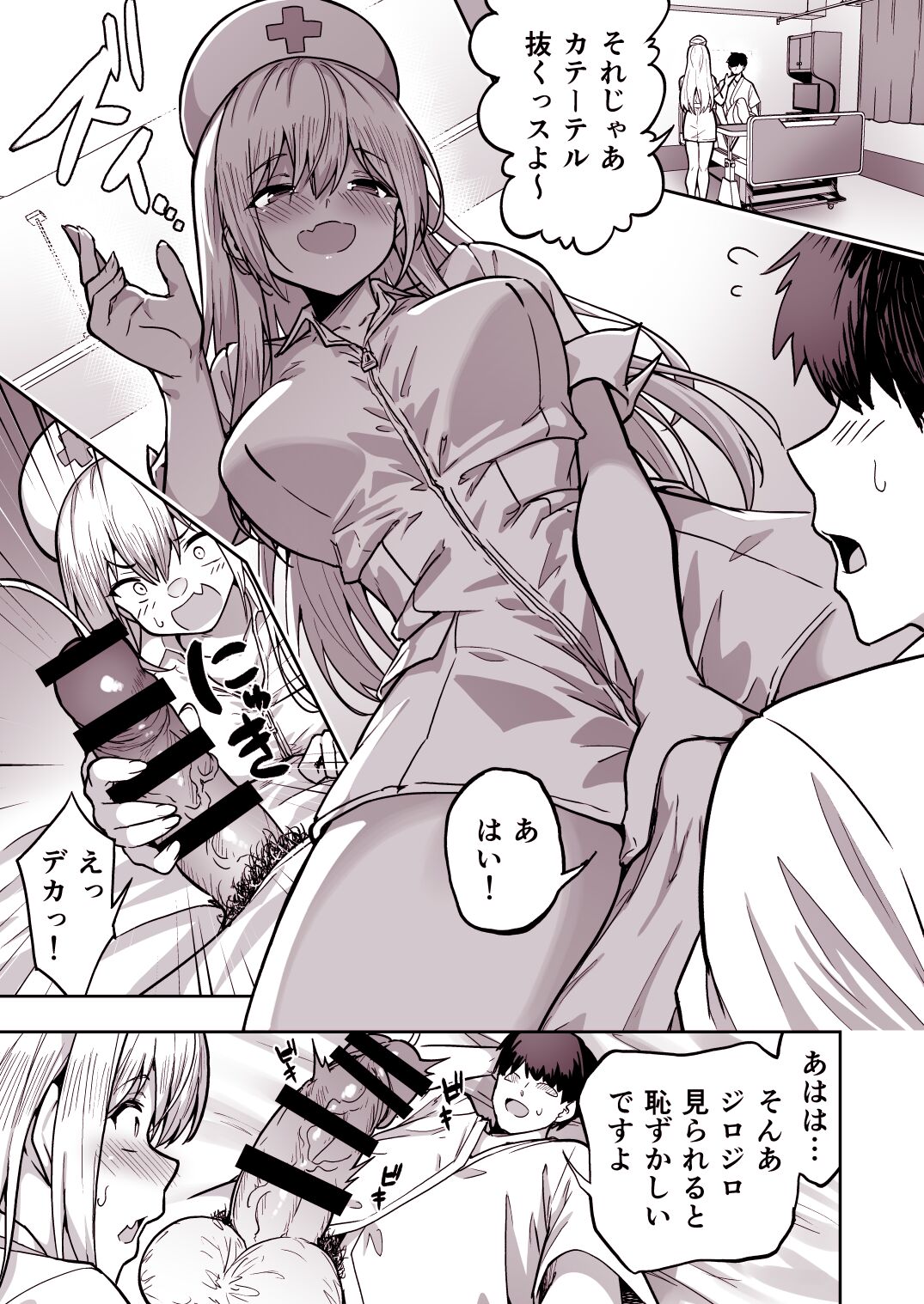 タクロヲ＠コミティア_い42a  2024.01.01 page 2 full