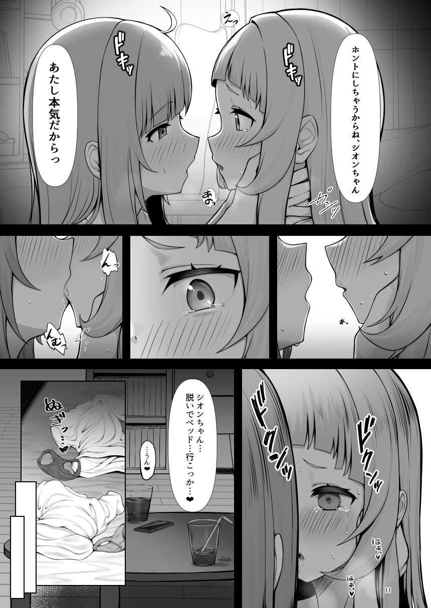 あじしお - pixiv page 6 full