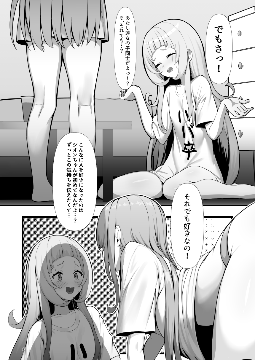 あじしお - pixiv page 8 full