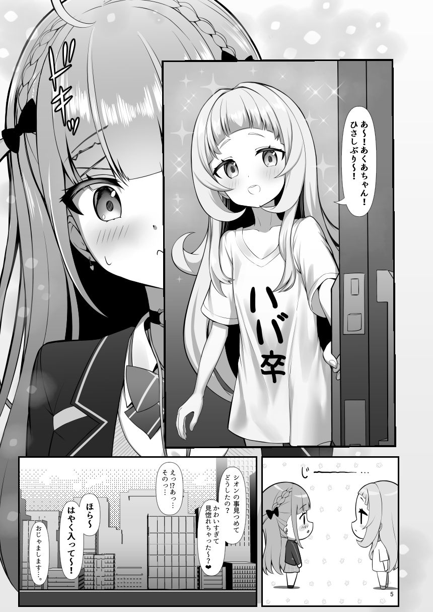 あじしお - pixiv page 9 full