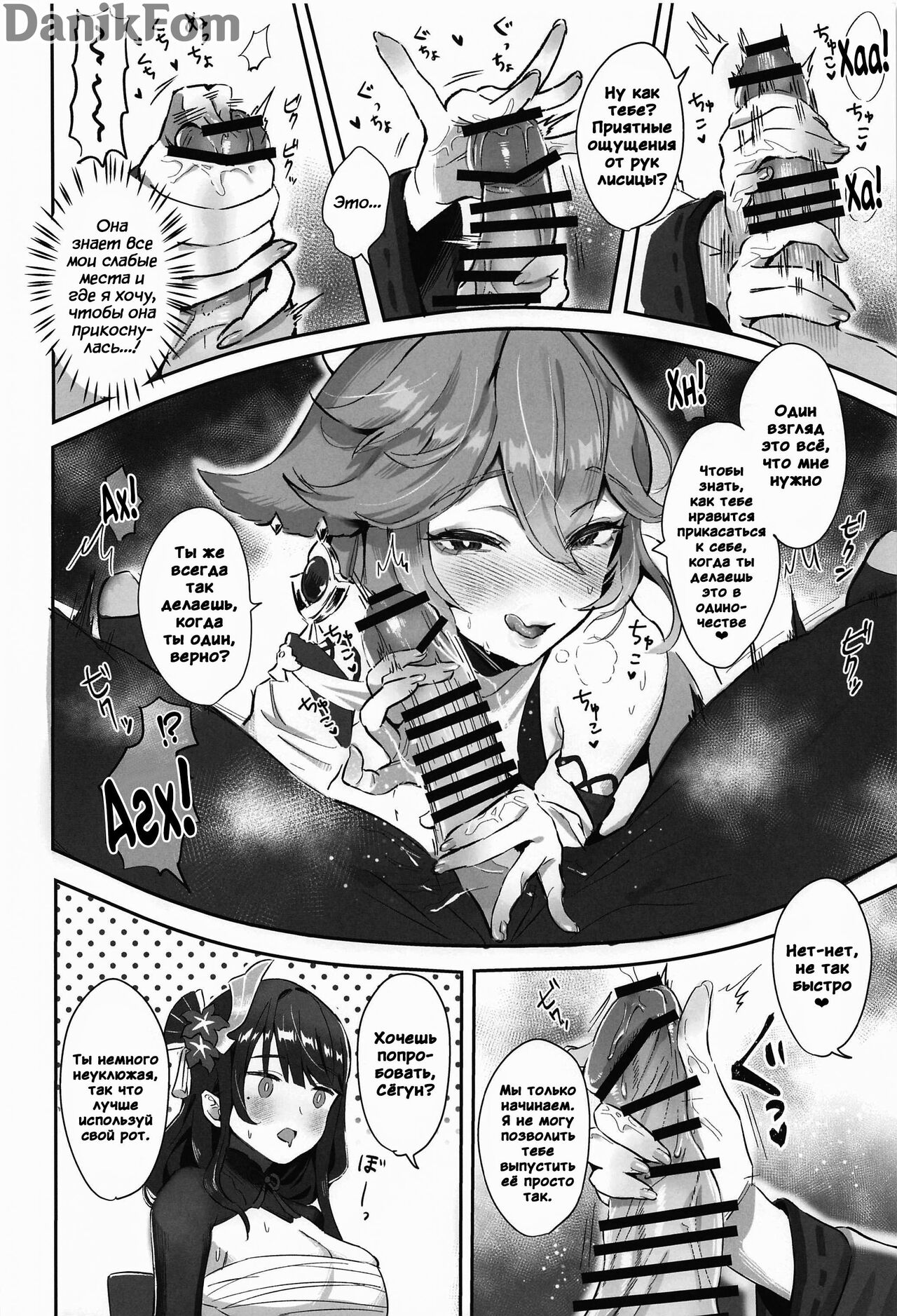 Chimyaku Ijou: Seiyoku+100% | Аномалия артерий земли: Увеличение сексуального либидо на 100% page 5 full