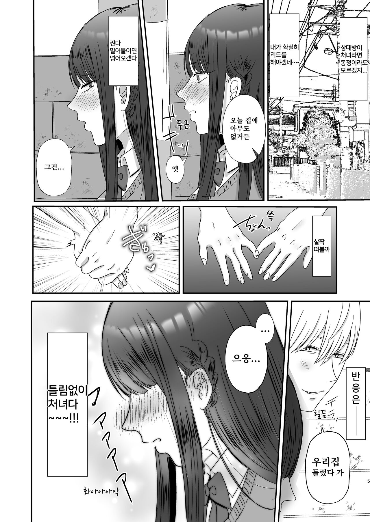 Kouin Dorei page 4 full