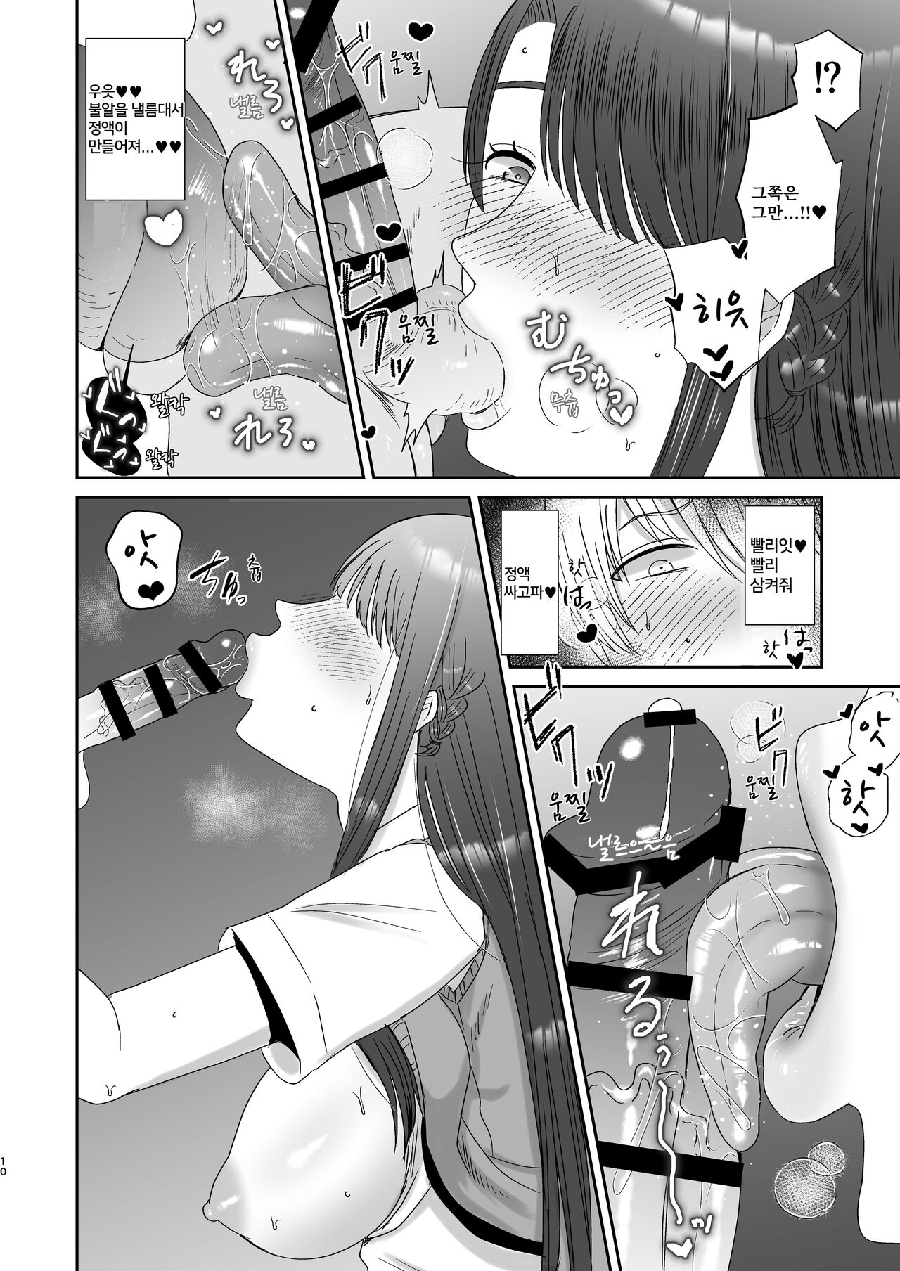 Kouin Dorei page 9 full