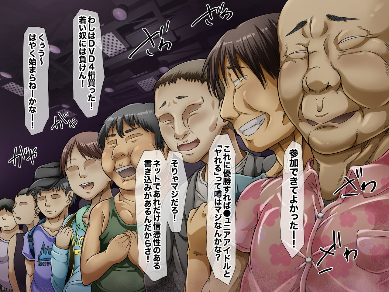 Yuushou sureba-chuu dashi! Mesugakiaidoru to shasei gaman taikai! ! page 4 full