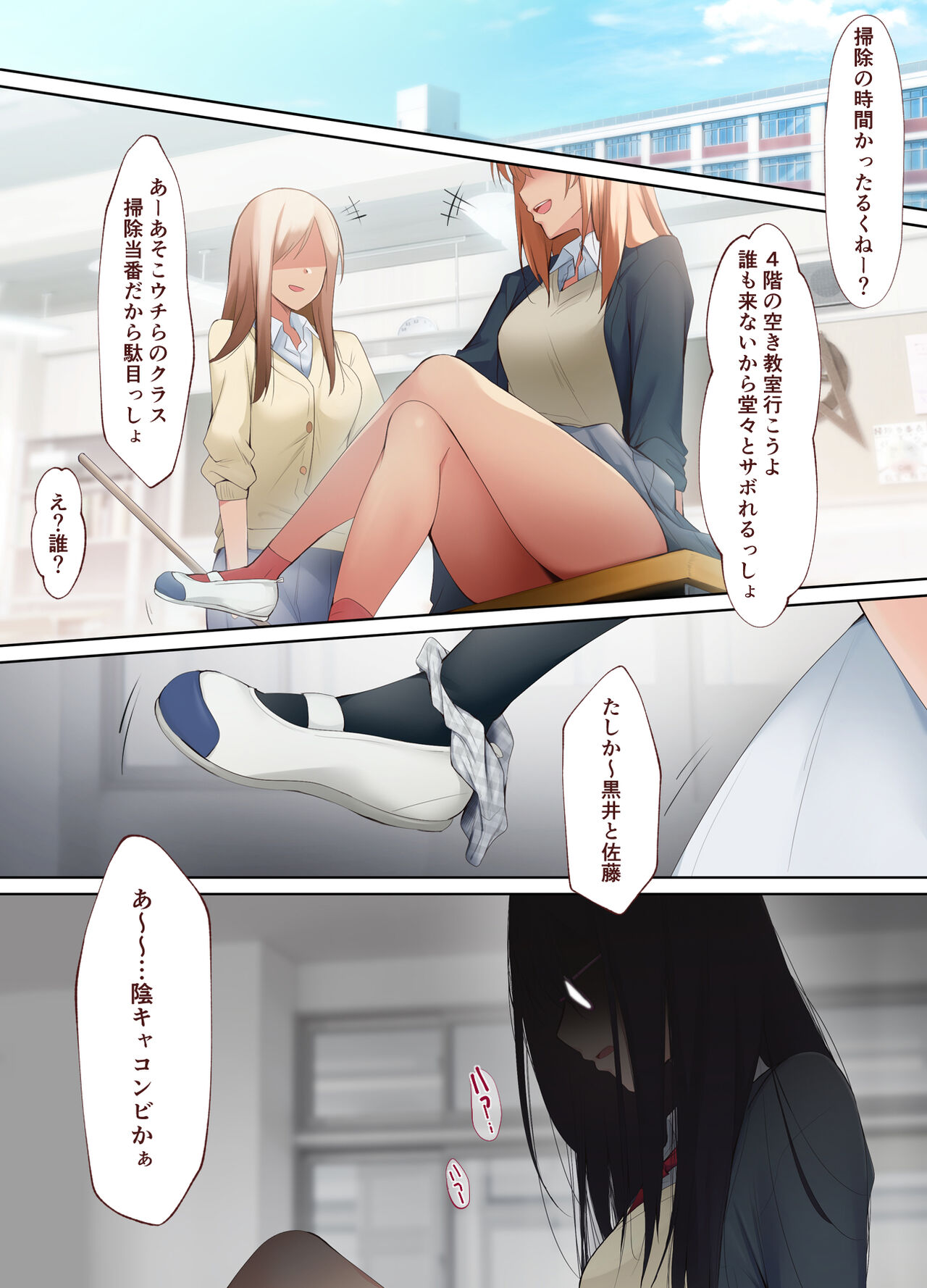 Hikage de H page 2 full