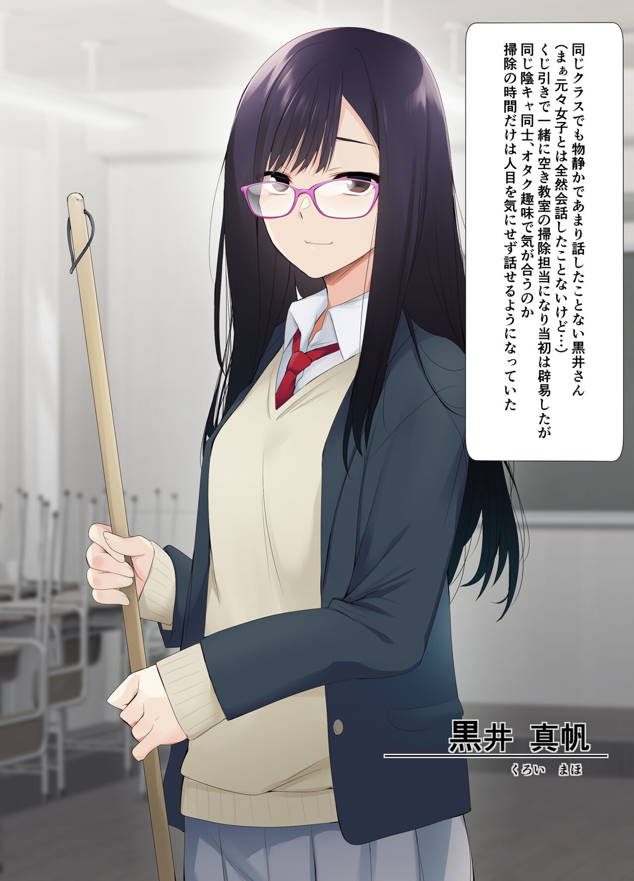 Hikage de H page 5 full