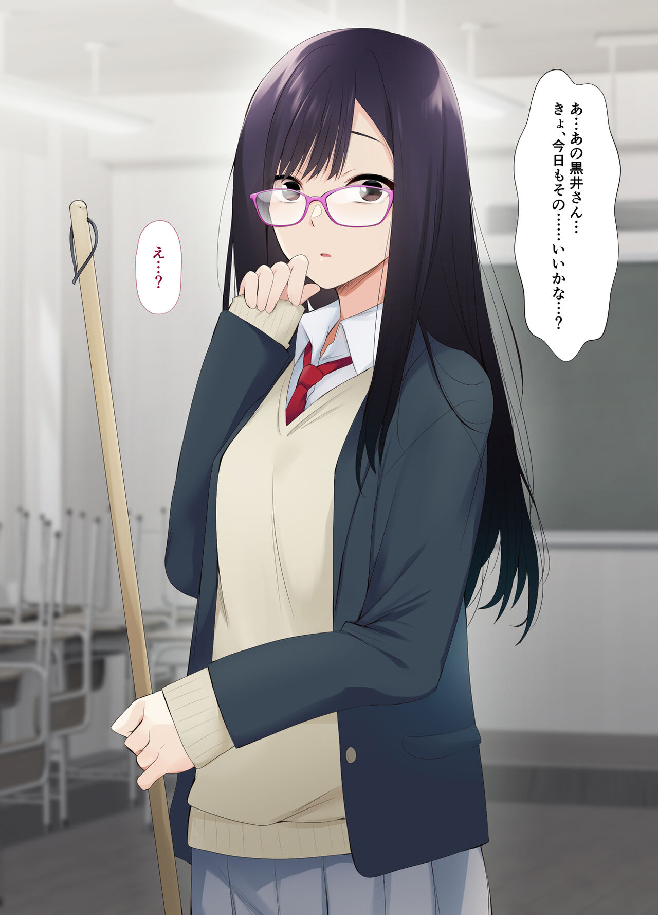 Hikage de H page 7 full