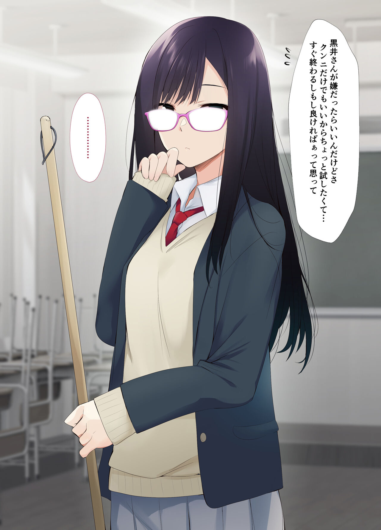 Hikage de H page 8 full