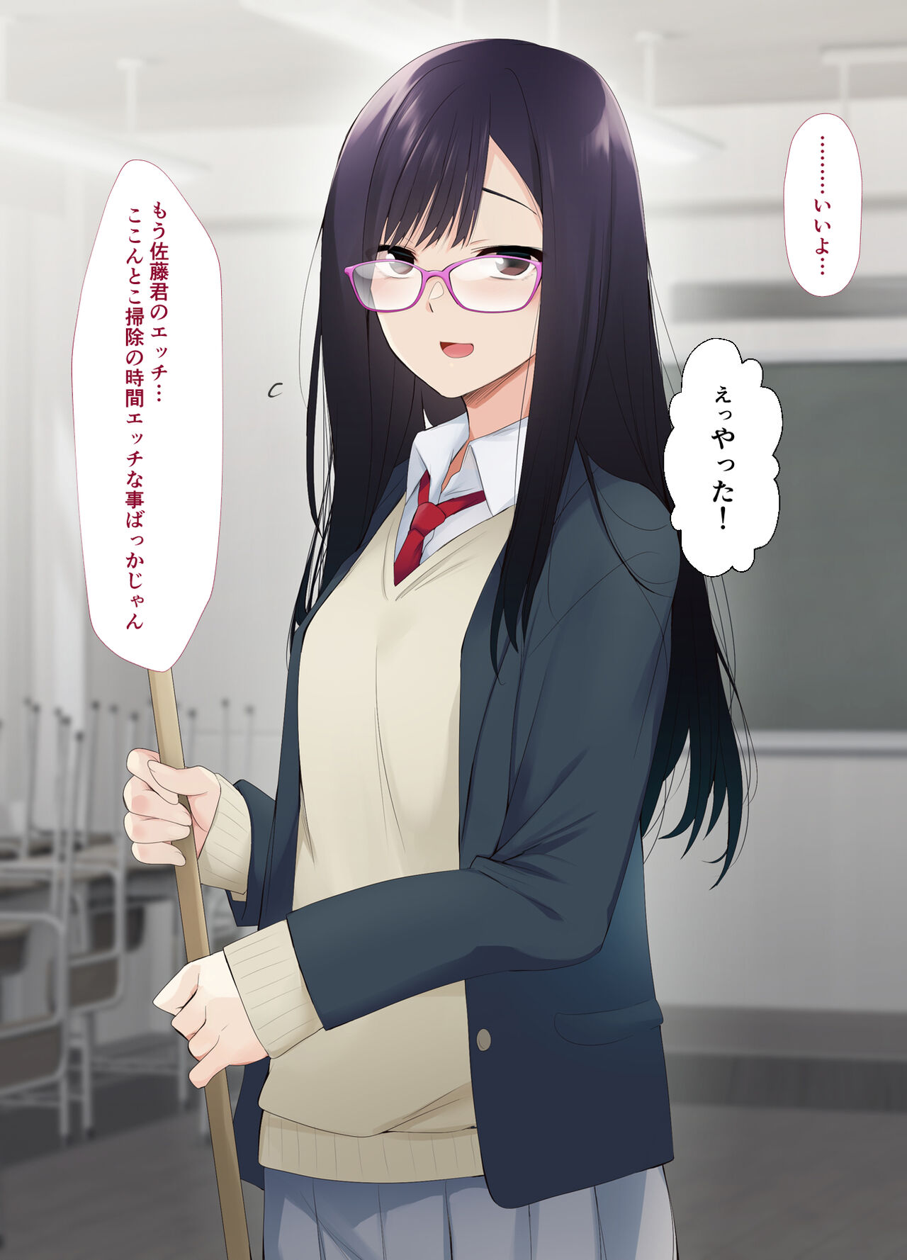 Hikage de H page 9 full