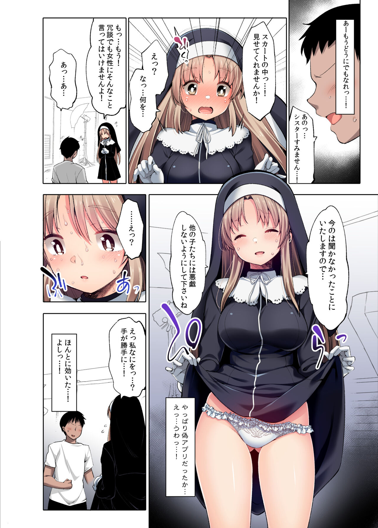 Sister Cleaire to Midarana Himitsu to Uwasa no Saimin Appli page 5 full