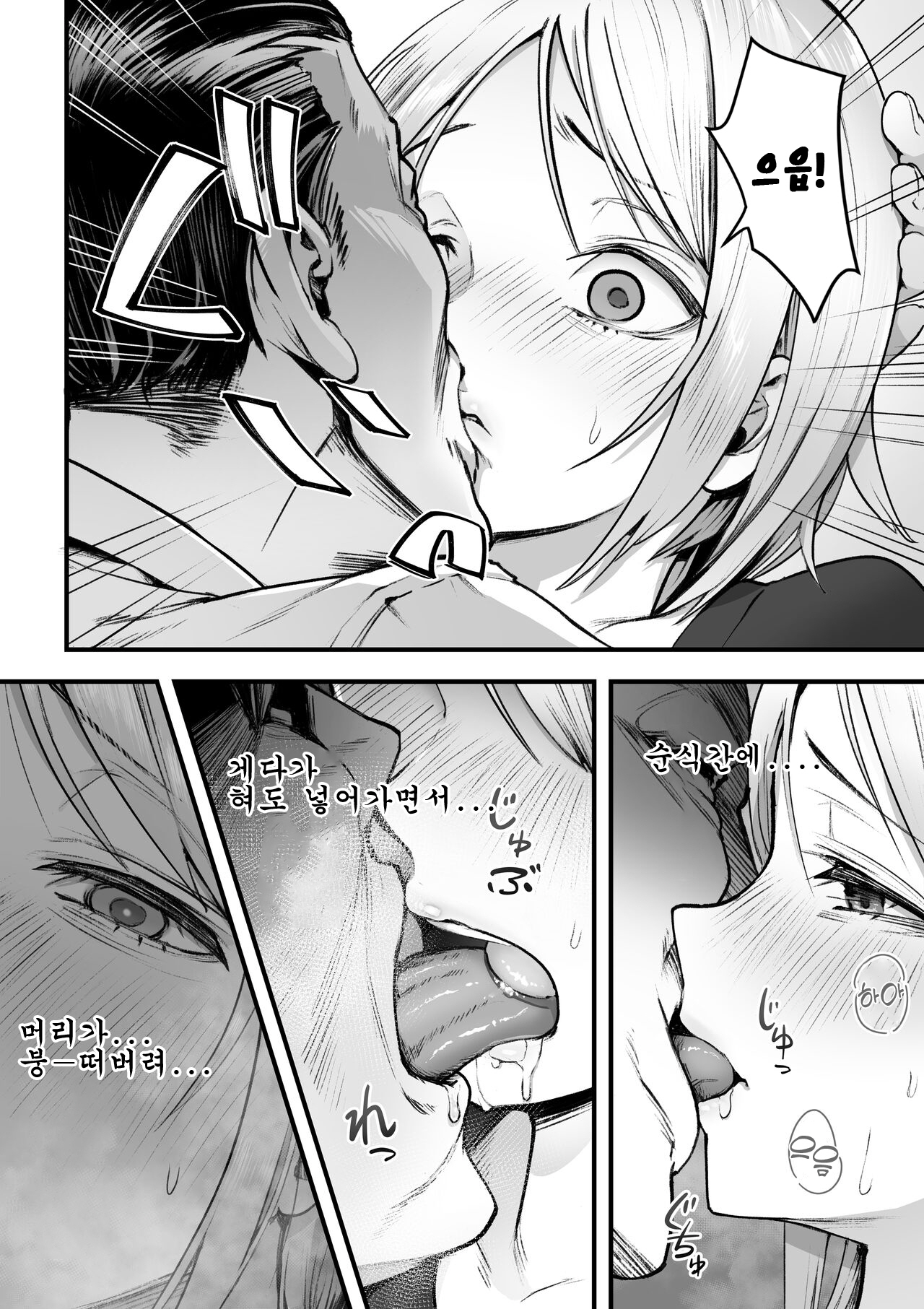 Guutara na Kanojo ga Totsuzen Hatarakimono ni Naru made | 게으름뱅이인 그녀가 돌연 부지런한 사람이 될 때까지 page 7 full