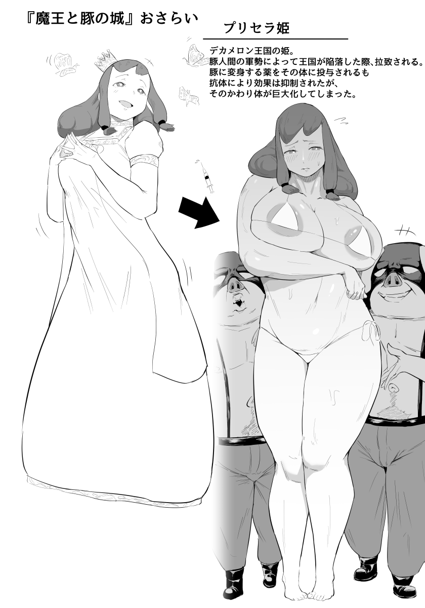 Oni Kizoku page 2 full