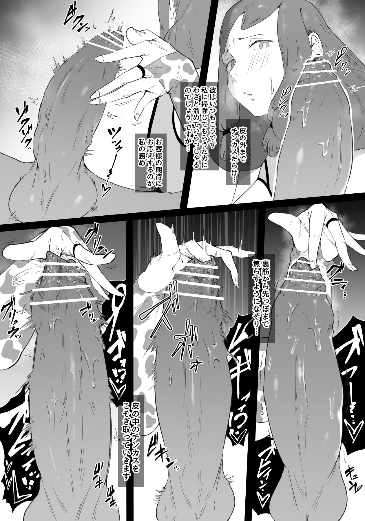 Oni Kizoku page 8 full