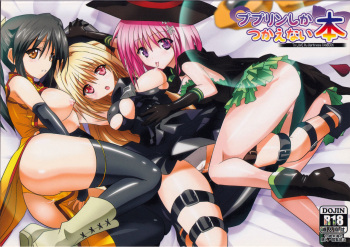 Pupurin shika Tsukaenai Hon cover