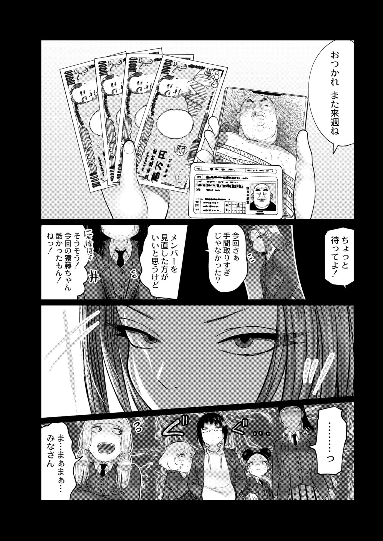 COMIC Kaien VOL.08 page 10 full
