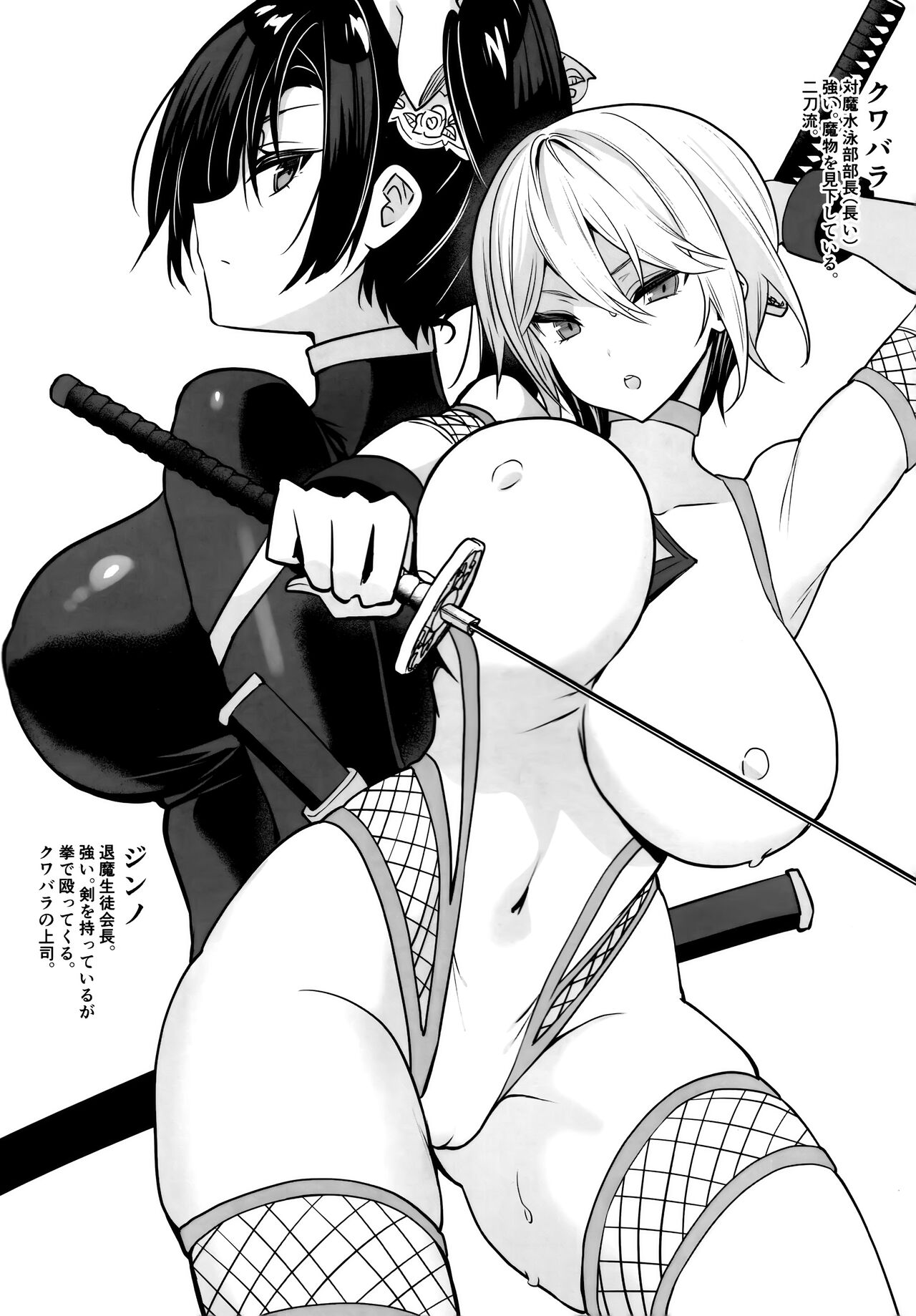 Gakkou de Seishun! 19 Kaijou Gentei Omakebon page 2 full