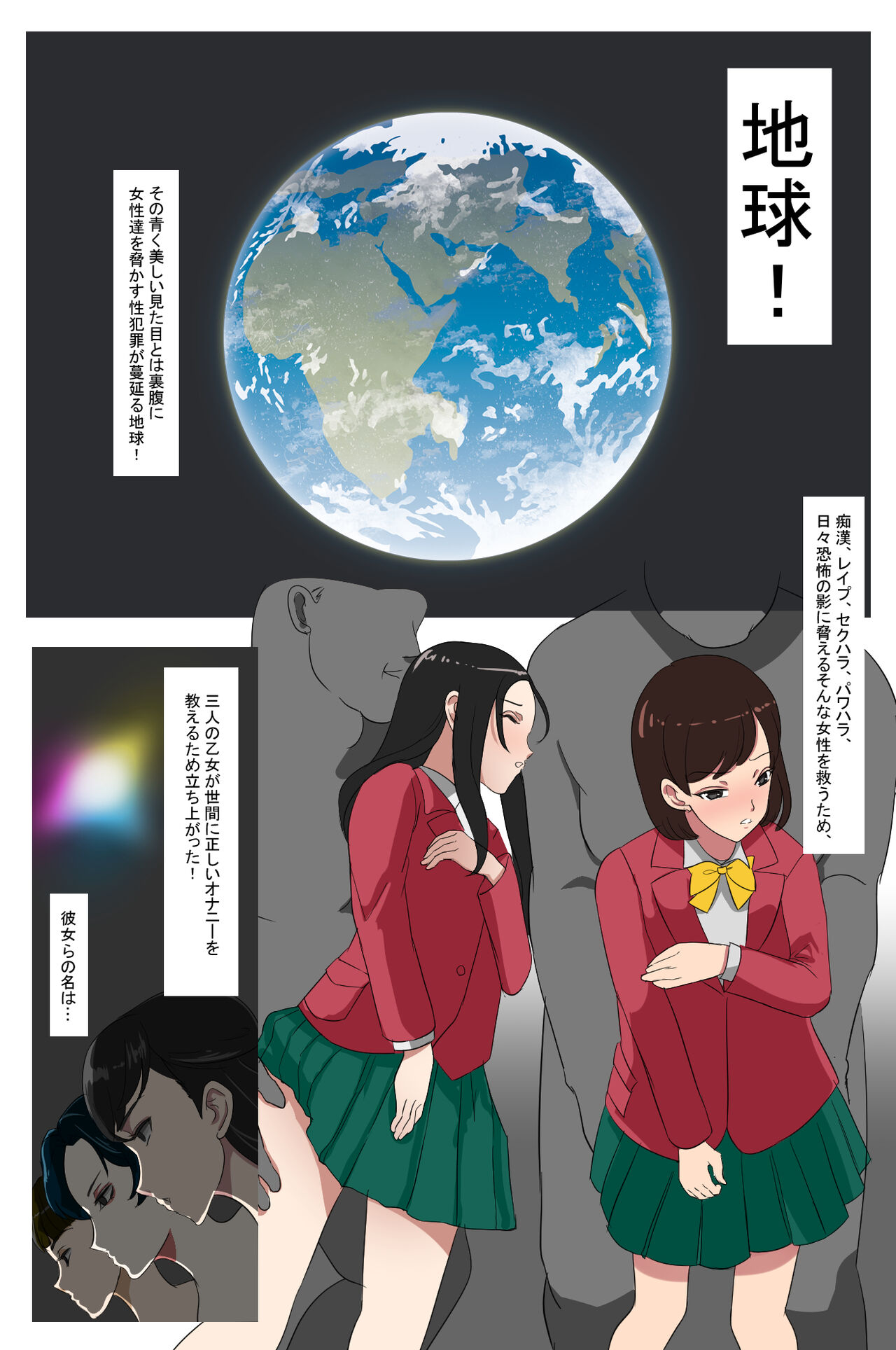 Onasapo Sentai Nukiranger ~Touching anything other than semen is strictly prohibited~ page 2 full