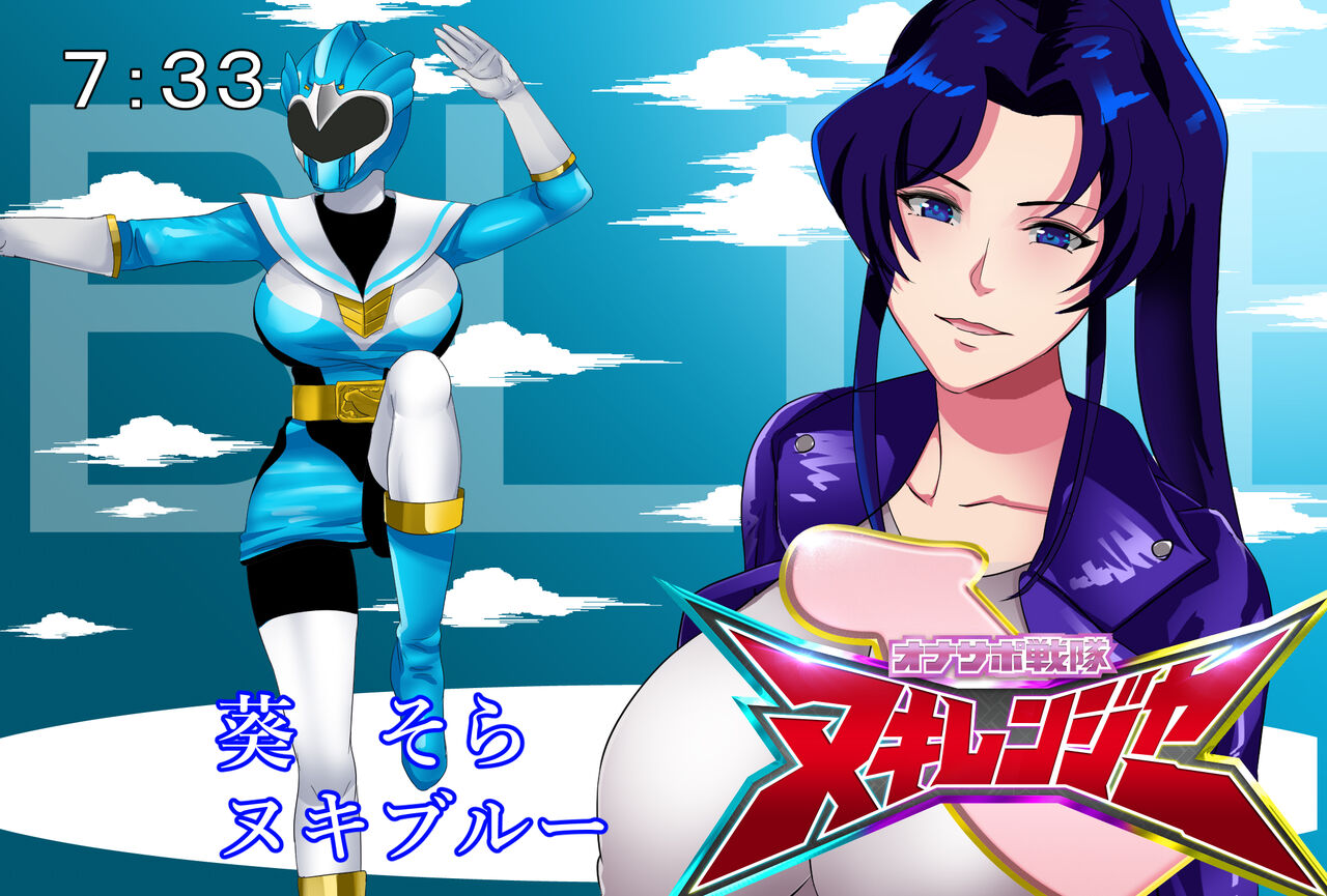 Onasapo Sentai Nukiranger ~Touching anything other than semen is strictly prohibited~ page 5 full