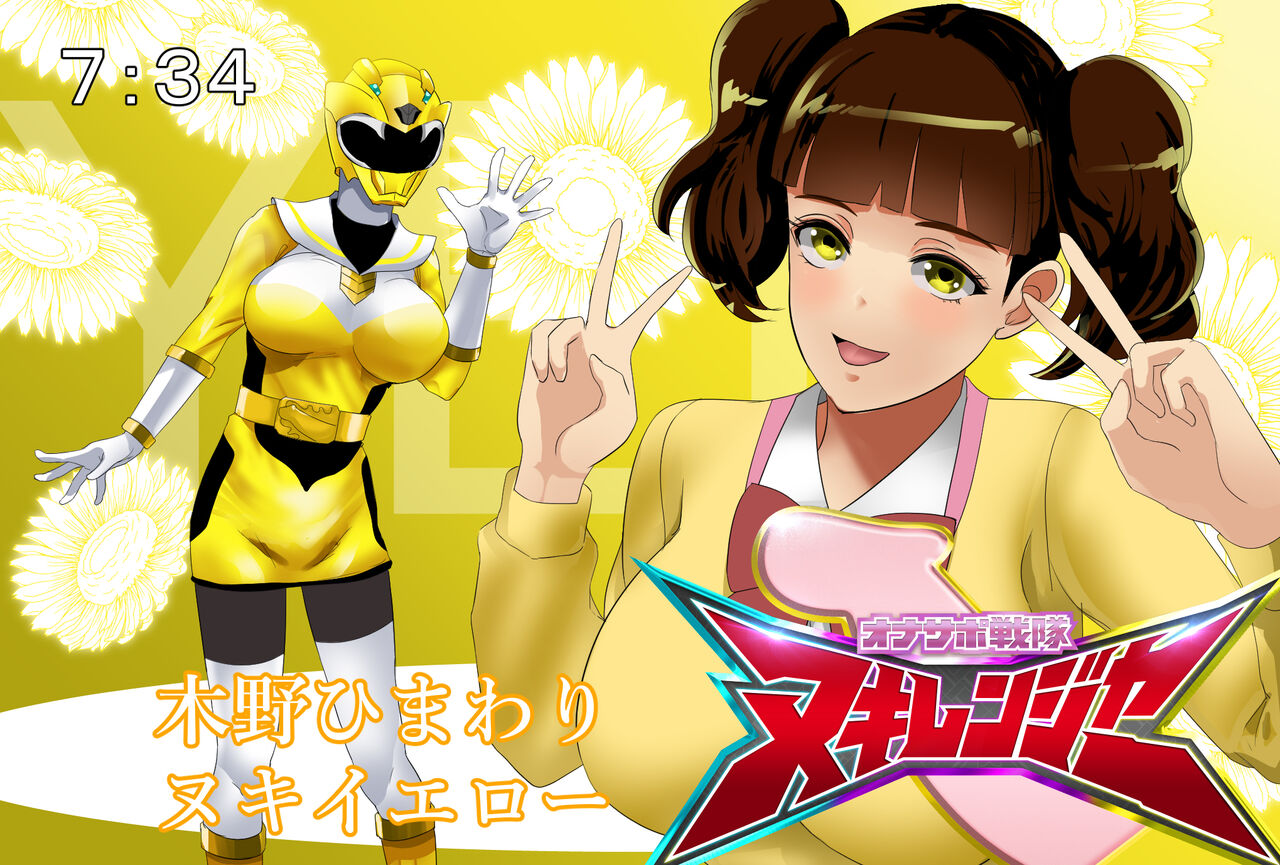Onasapo Sentai Nukiranger ~Touching anything other than semen is strictly prohibited~ page 6 full