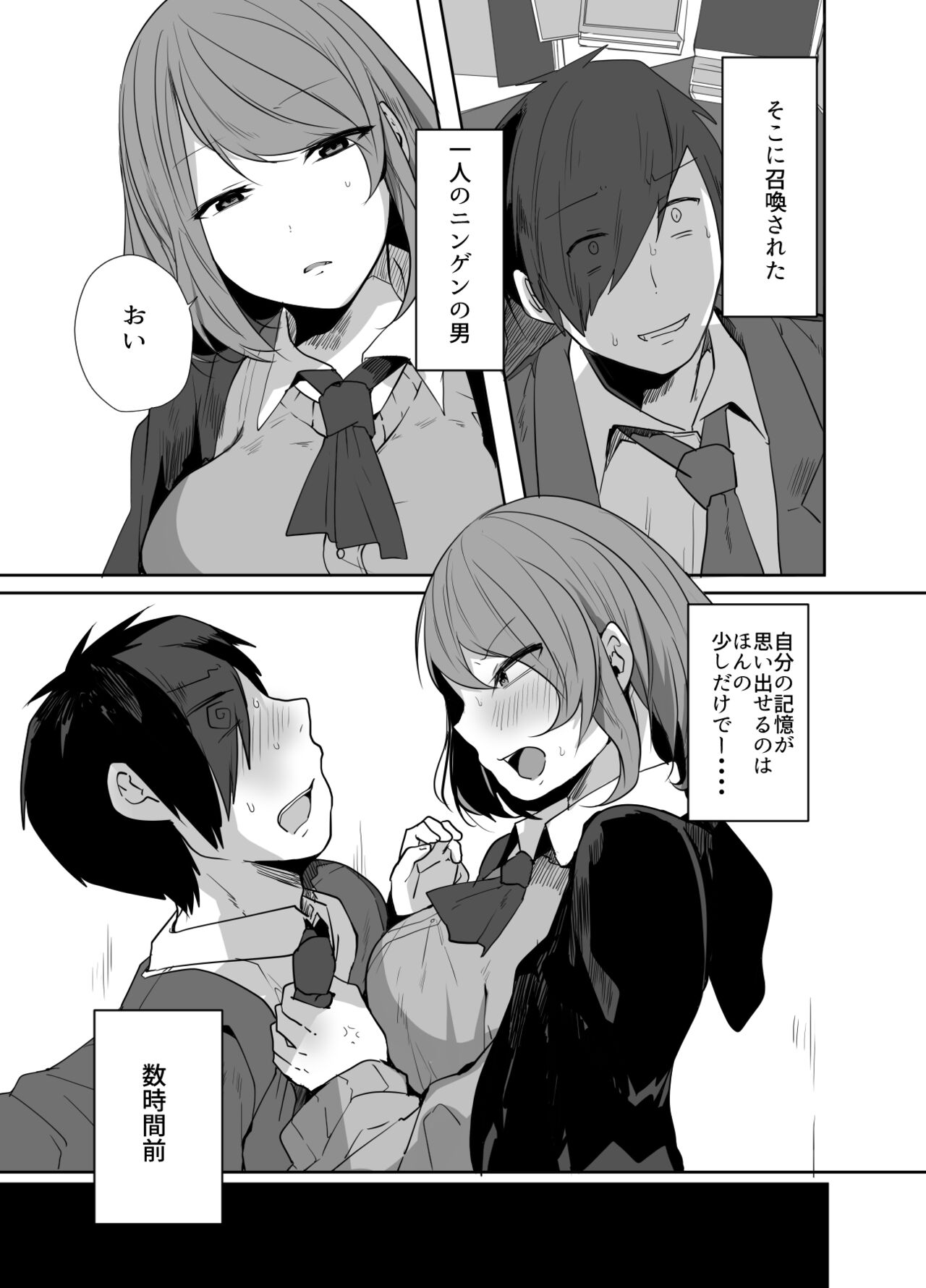 Oji-san, Joshikousei no Tsukaima ni Naru page 4 full