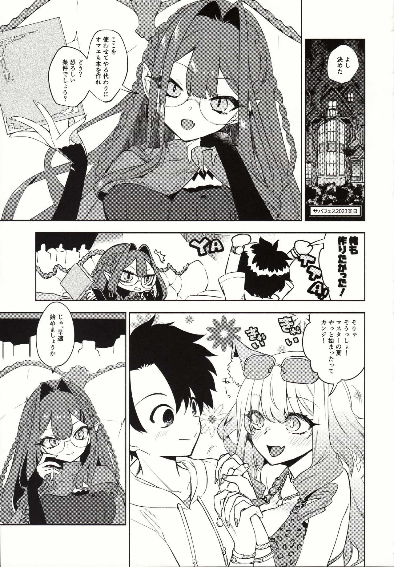 Sanko ni Sasete! page 2 full