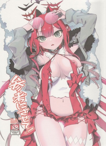 Sanko ni Sasete! cover