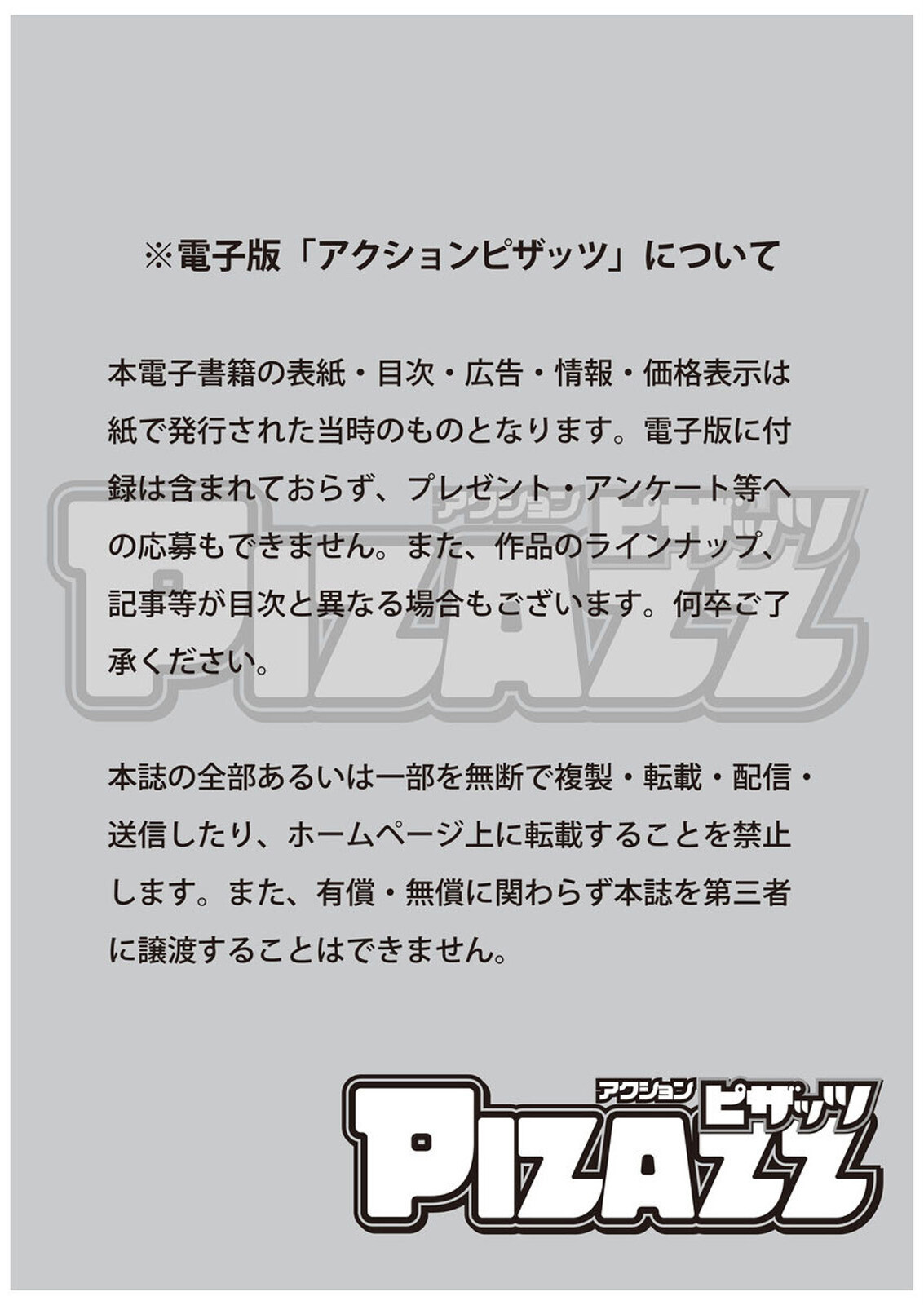 Action Pizazz 2024-02 page 3 full