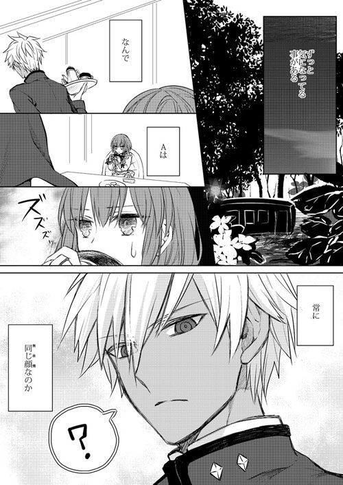 Trial and Error page 2 full