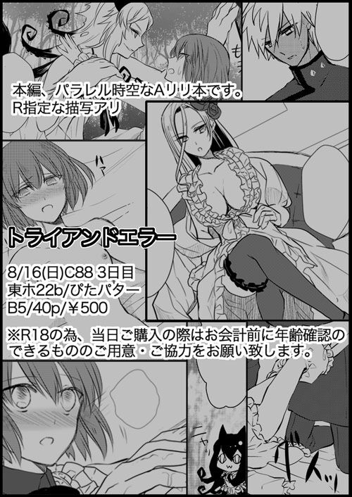Trial and Error page 6 full