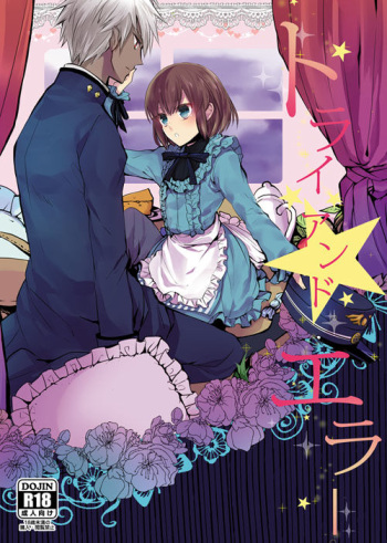 Trial and Error cover
