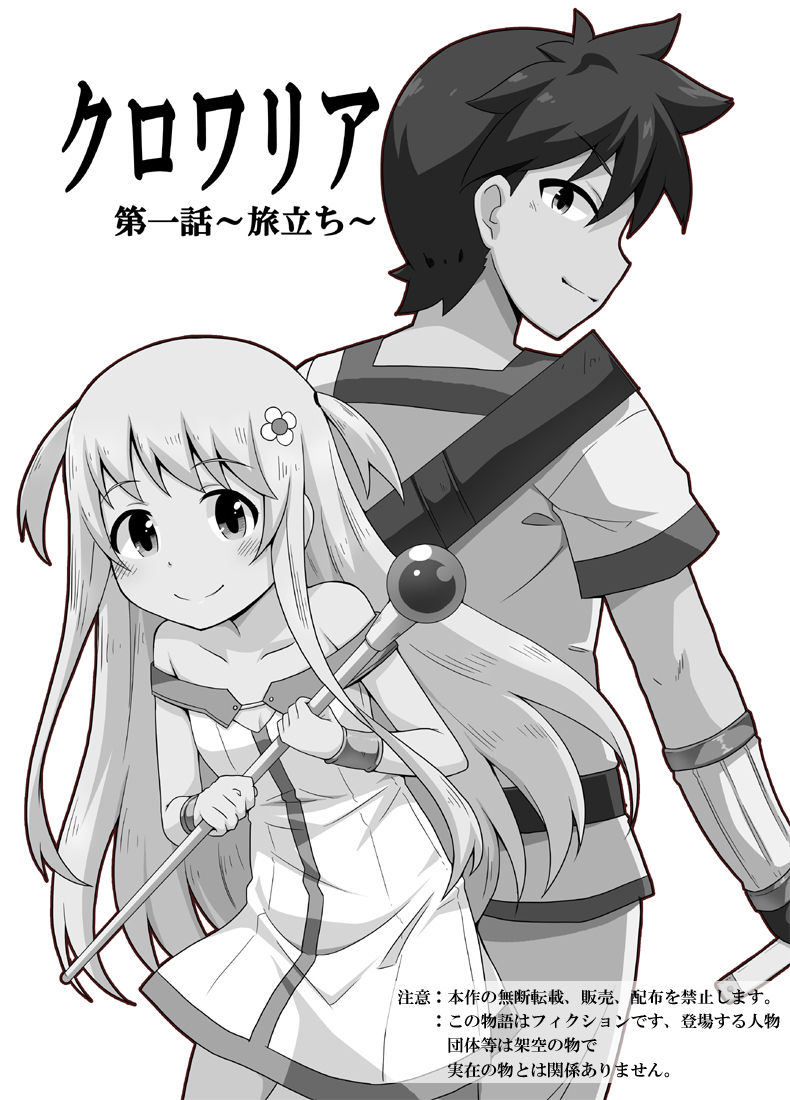 Kurowaria 1 page 3 full