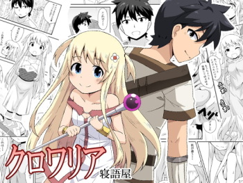 Kurowaria 1 cover
