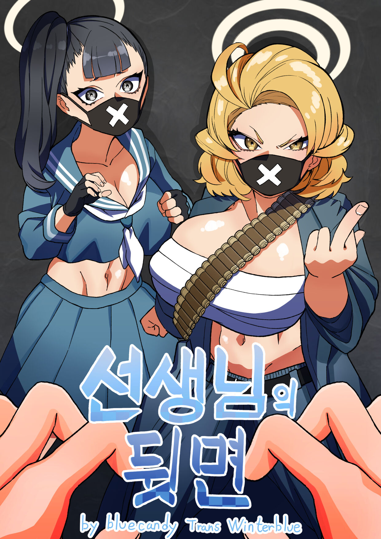 The Shade Of Sensei page 1 full