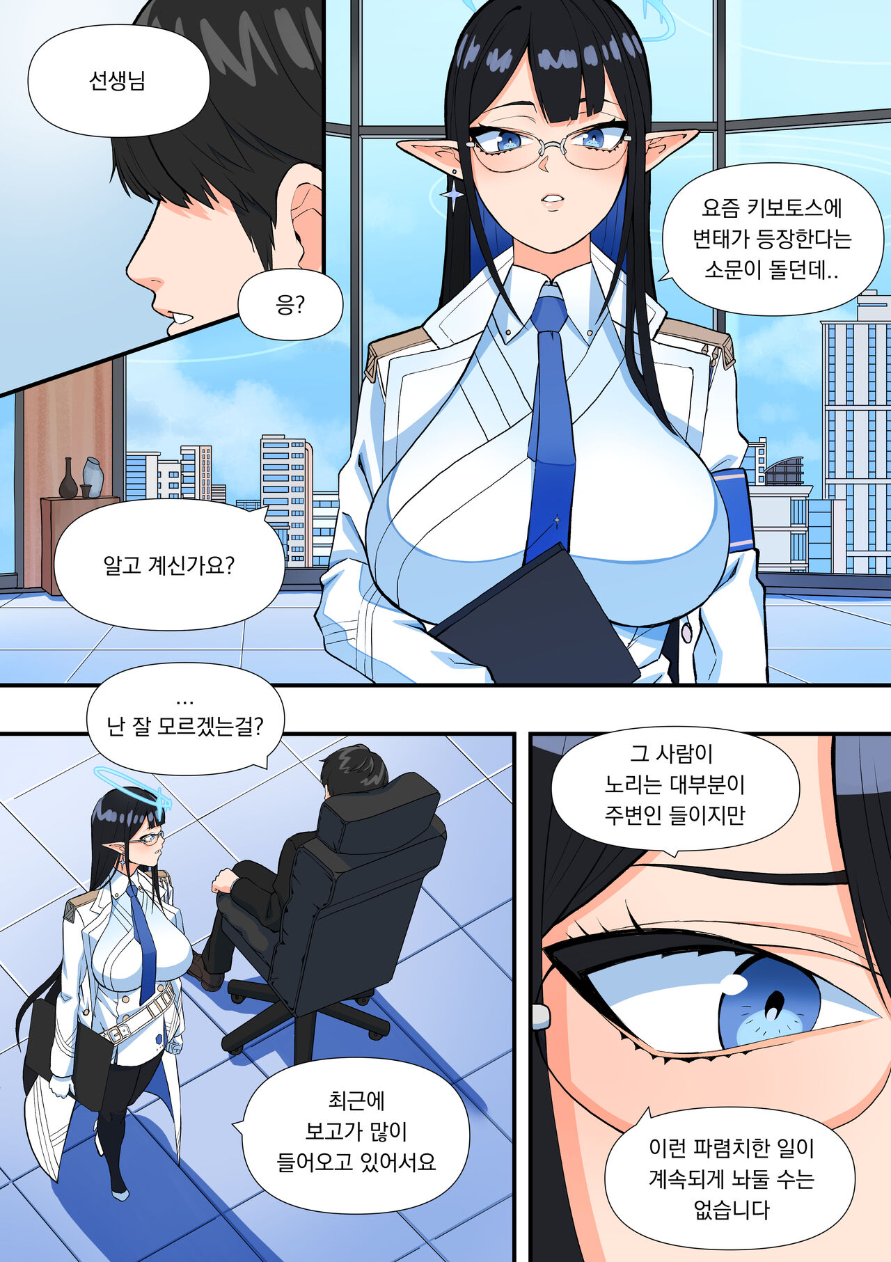 The Shade Of Sensei page 2 full