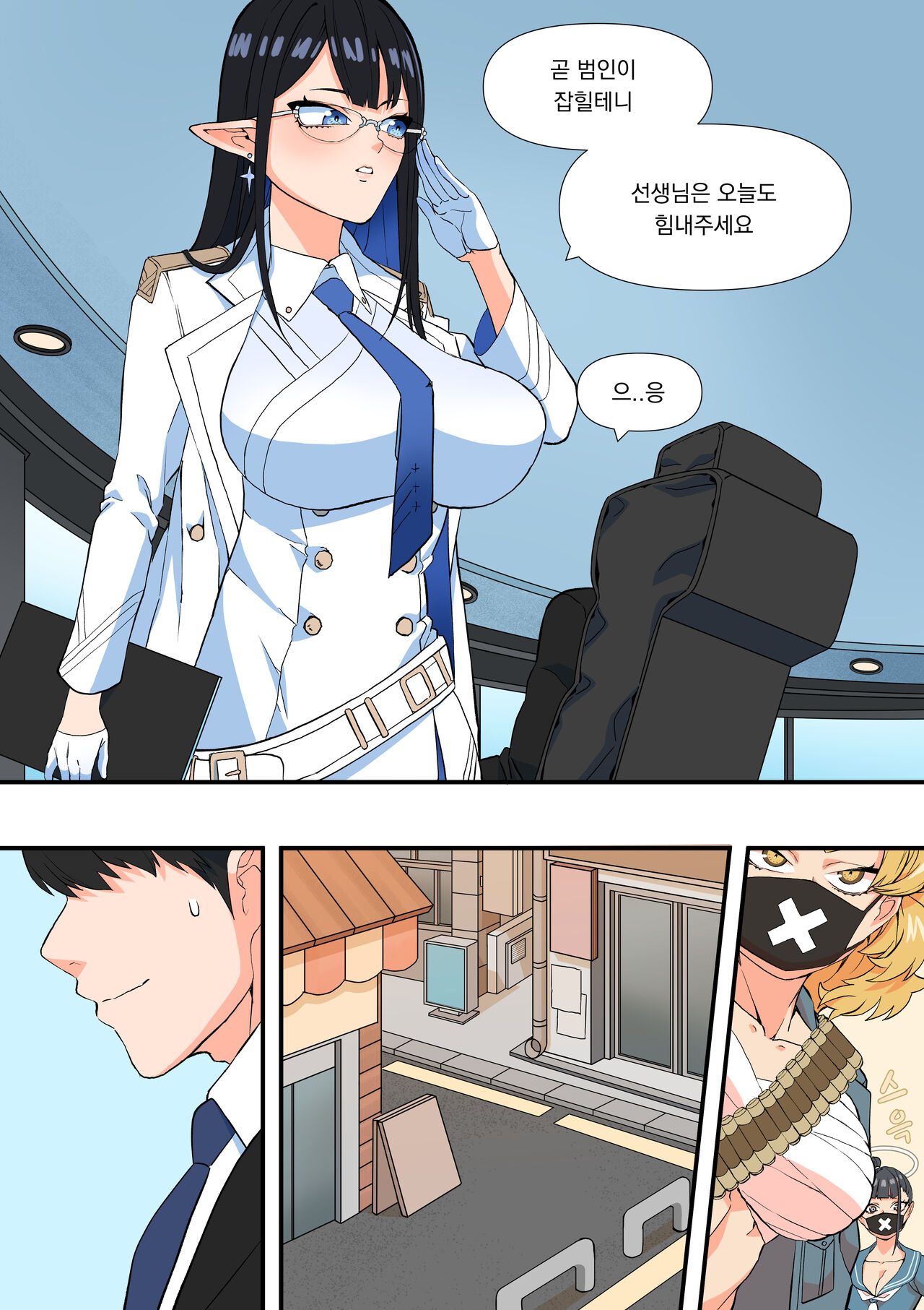 The Shade Of Sensei page 3 full