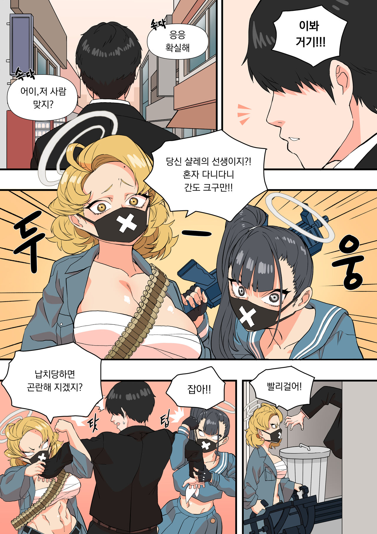 The Shade Of Sensei page 4 full