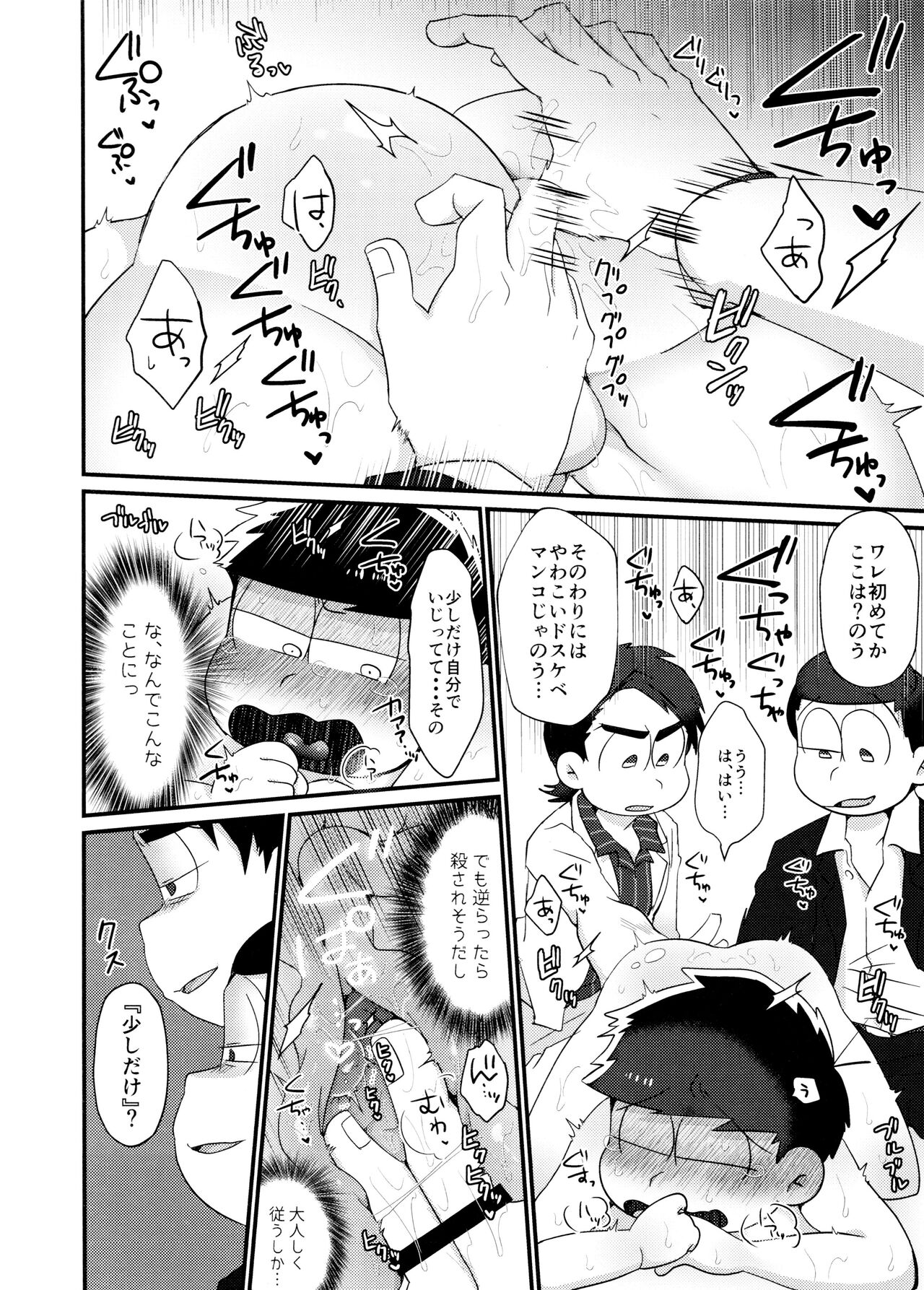 Fukou ni mo kuro-nuri no koukyuu-sha ni butsukatta niito Ichimatsu ga goku Oukami choukei nii you ni sa reru hon page 8 full