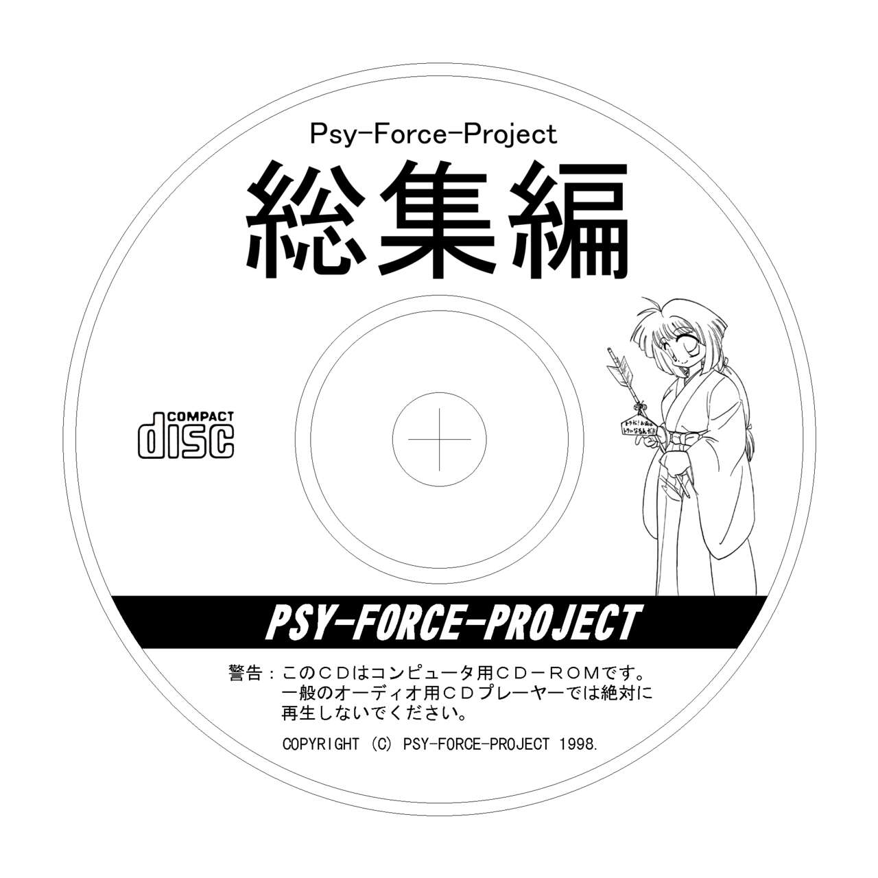 Psy-Force-Project Soushuuhen page 2 full