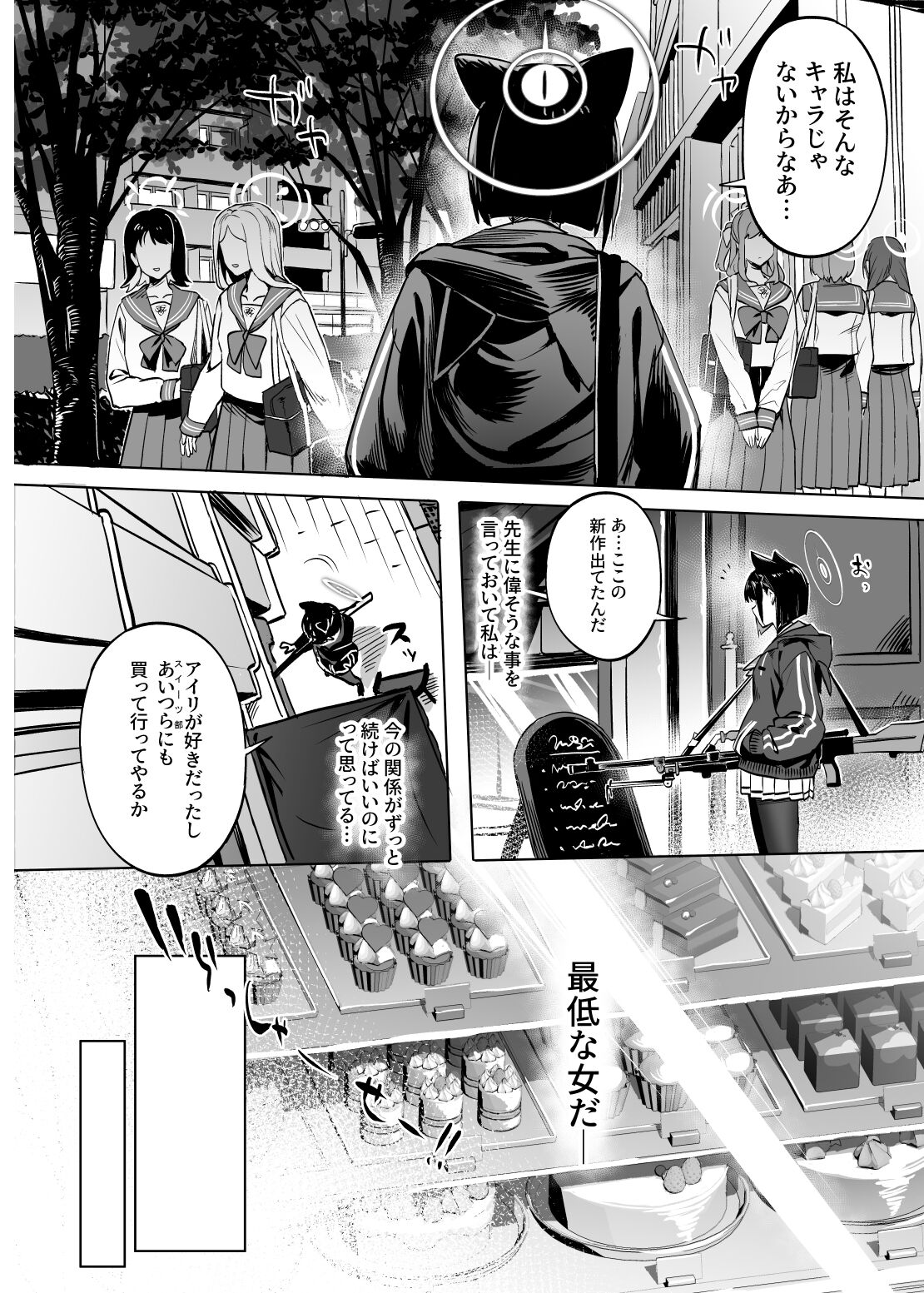 Kyouyama Kazusa no Torisetsu page 7 full