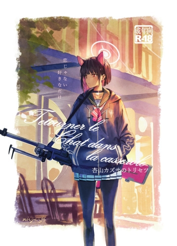 Kyouyama Kazusa no Torisetsu cover