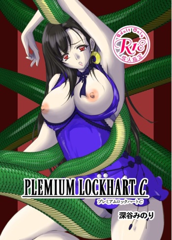 PLEMIUM LOCKHART C cover