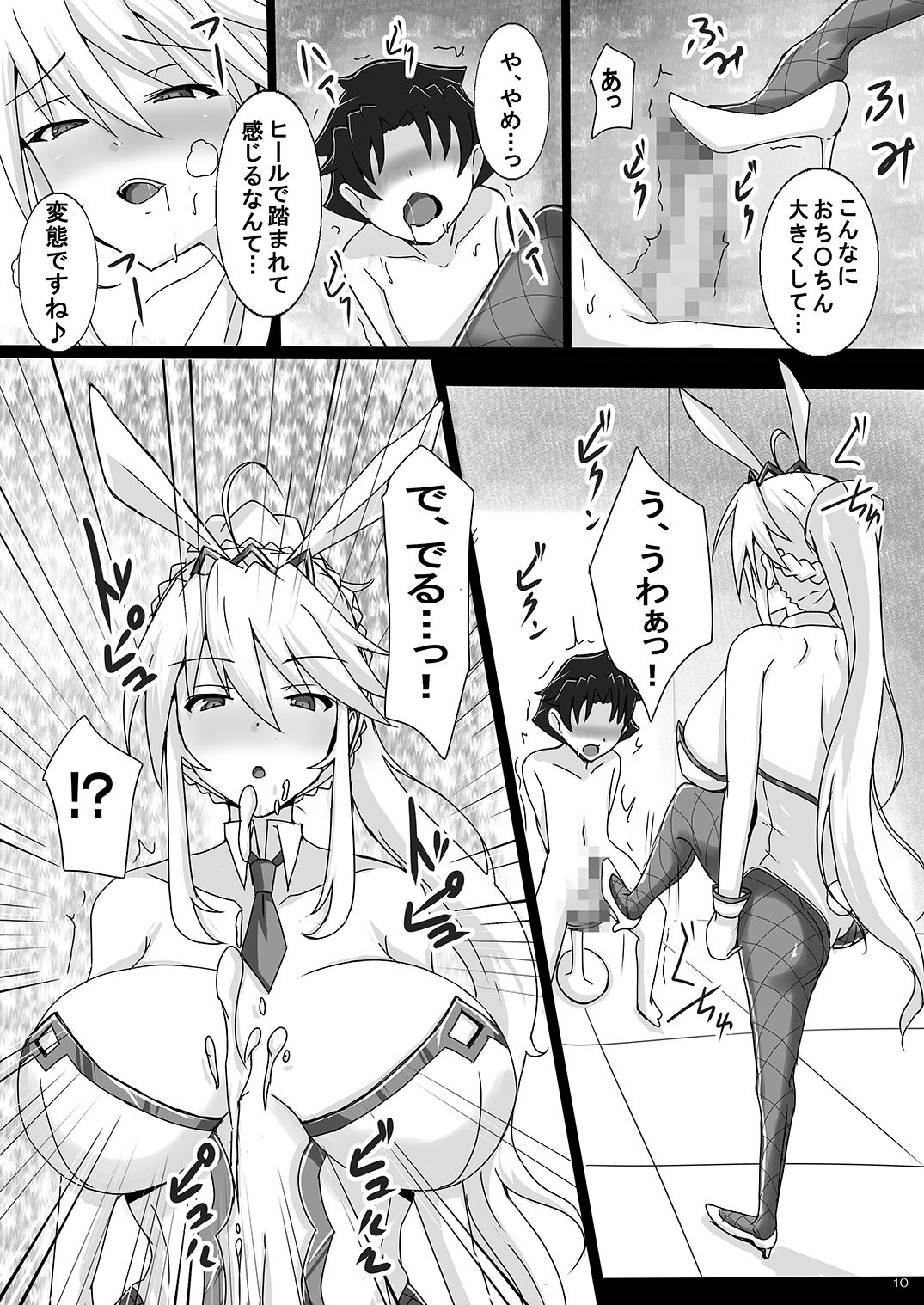 Seidorei  ni Natta Shota Master to Sakusei Bunny Artoria-san page 10 full