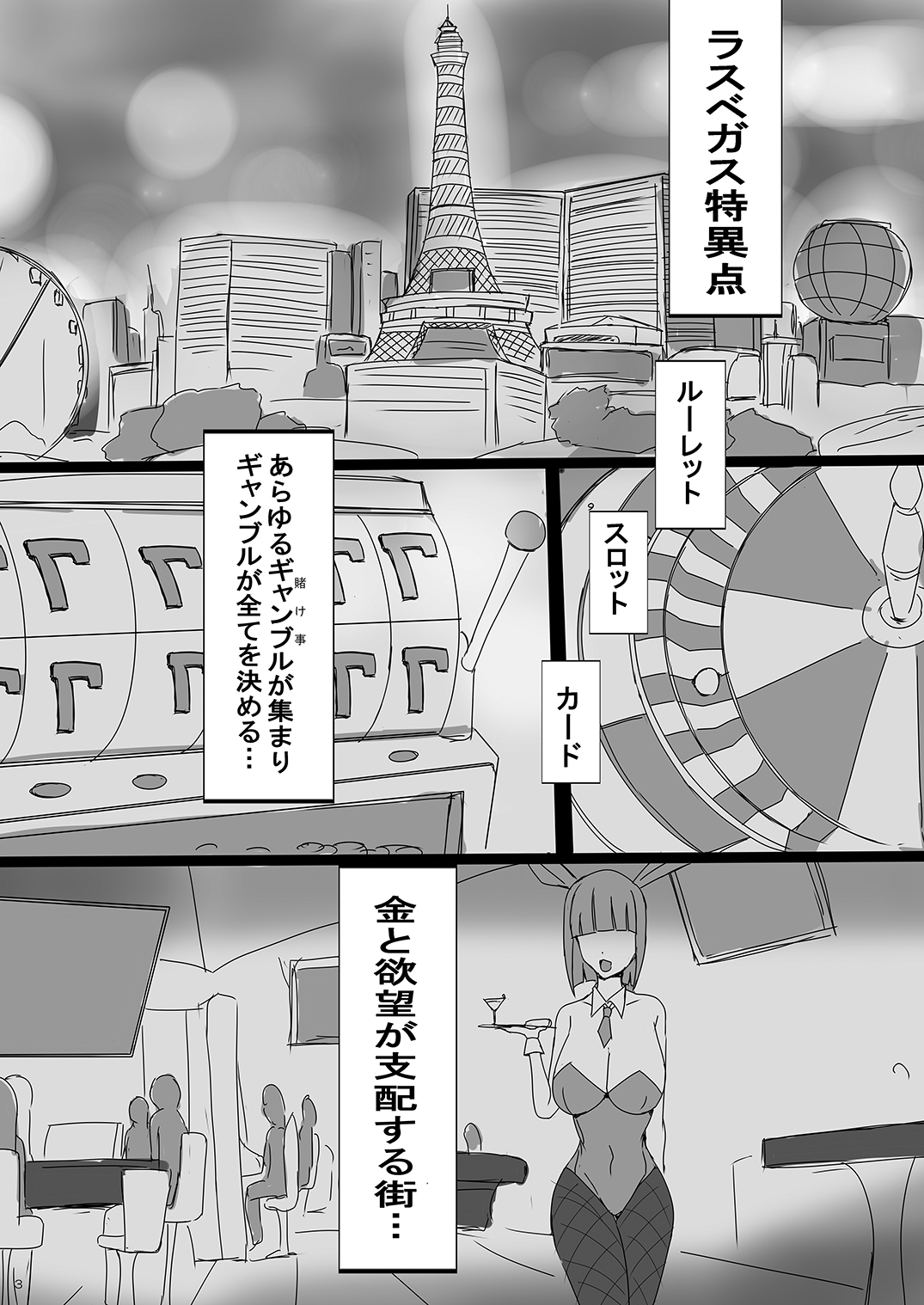 Seidorei  ni Natta Shota Master to Sakusei Bunny Artoria-san page 3 full