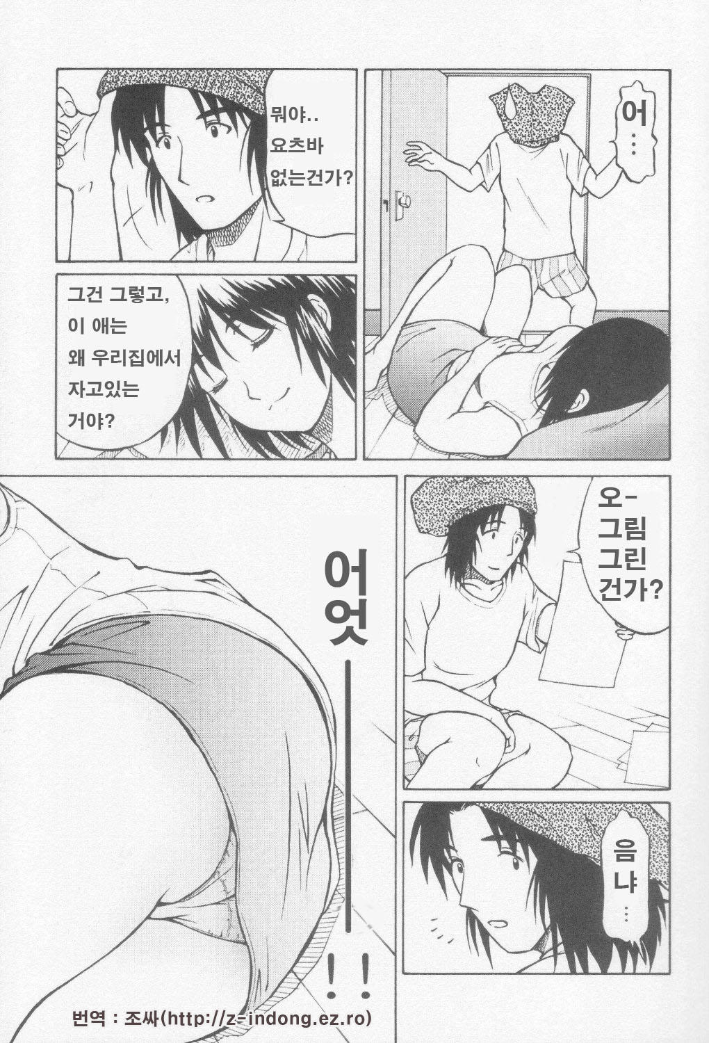 Tou-chan xx no tekidatta page 4 full