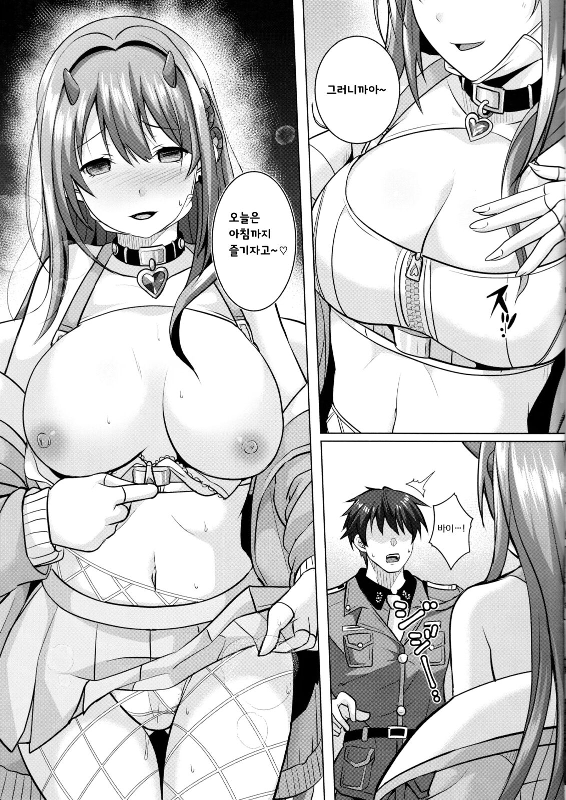 Darling Hunt Lv. 10 page 6 full