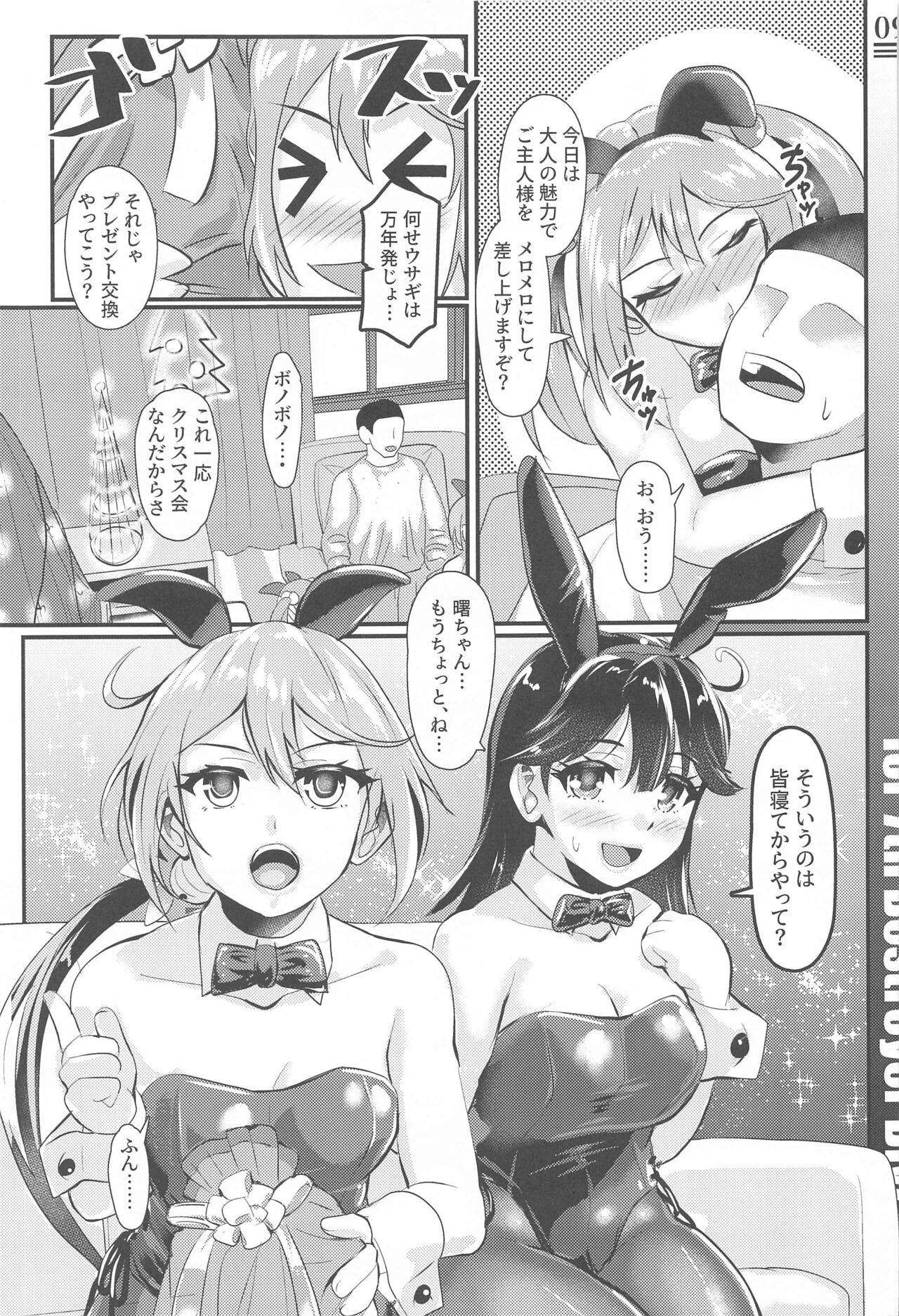 Drive me crazy page 7 full