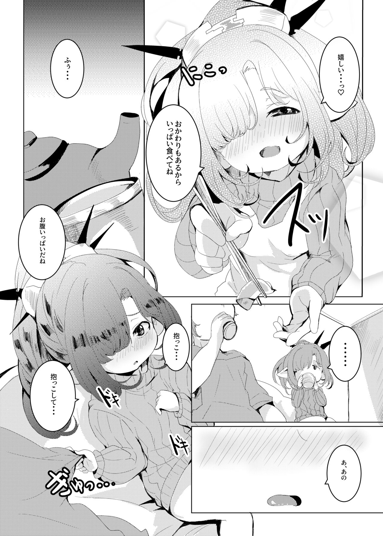 4.5-toshin no Hanayome page 6 full