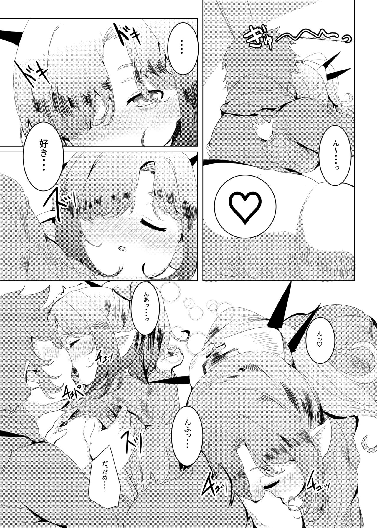 4.5-toshin no Hanayome page 7 full