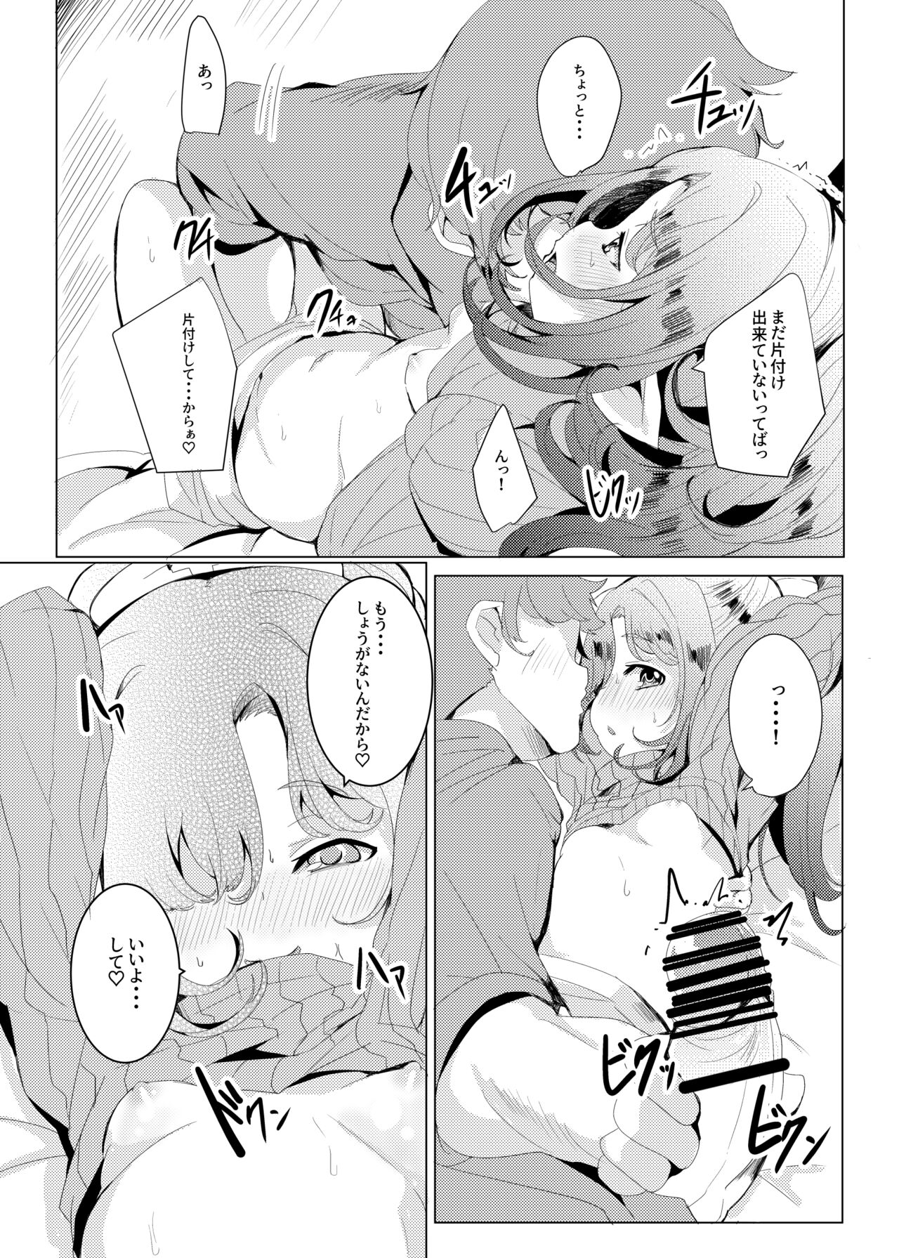 4.5-toshin no Hanayome page 8 full