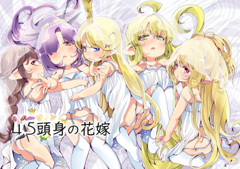 4.5-toshin no Hanayome cover